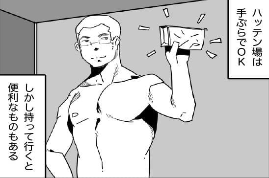 【発展場】未知なる世界「ハッテン場」について調査してみた【おてんばセット】