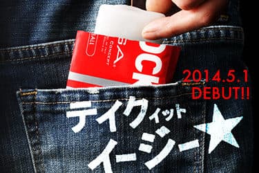 亀頭責めオナニーをするならPOCKET TENGAが一番熱い！！