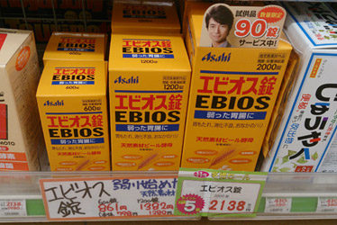 エビオス錠１２３